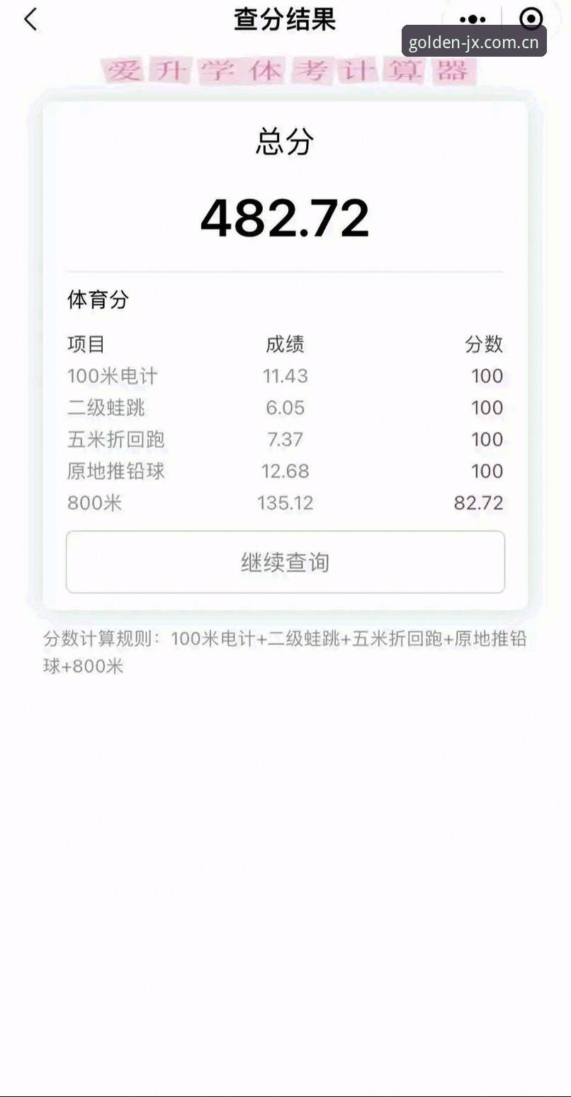 金喜体育数据查询说明：专业体育资讯平台的详细评测