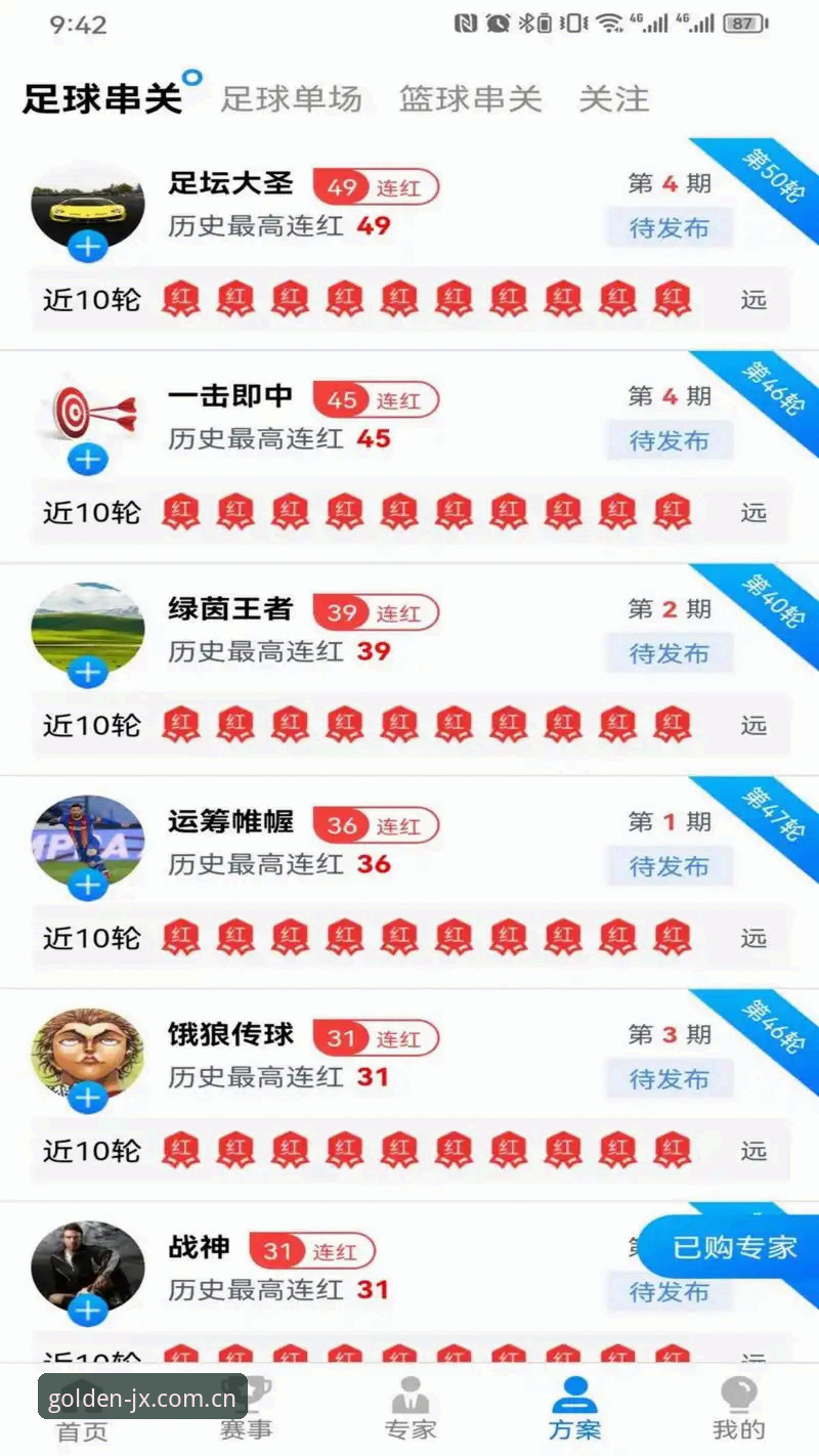 金喜体育服务使用完整指南：从官网入口到App下载的实用攻略