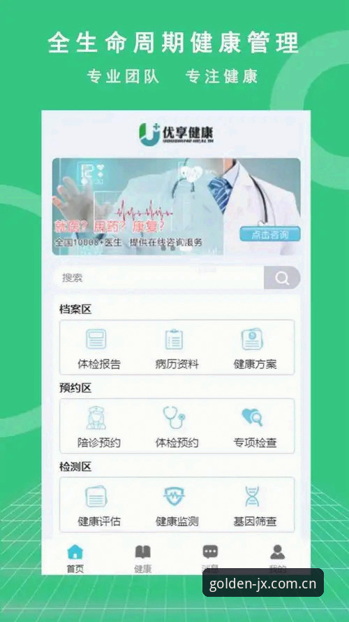 金喜体育平台App安卓安装与操作全教程：从下载到精通